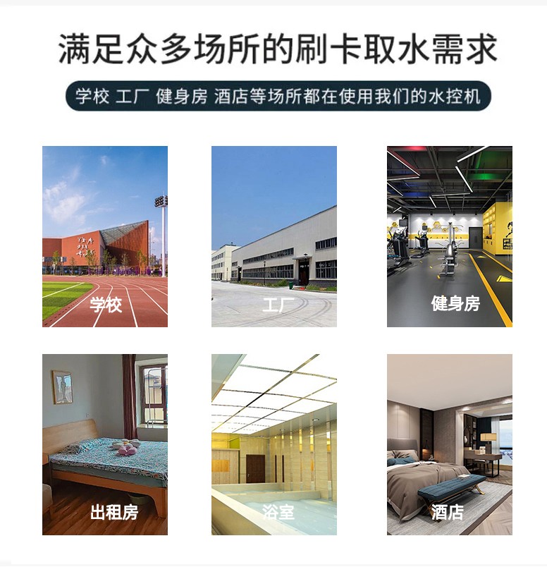 IC卡水控機，一體水控機，水控系統